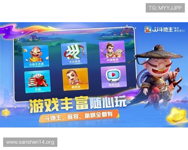 JJ斗地主官方首页：畅享正宗斗地主游戏体验与下载指南